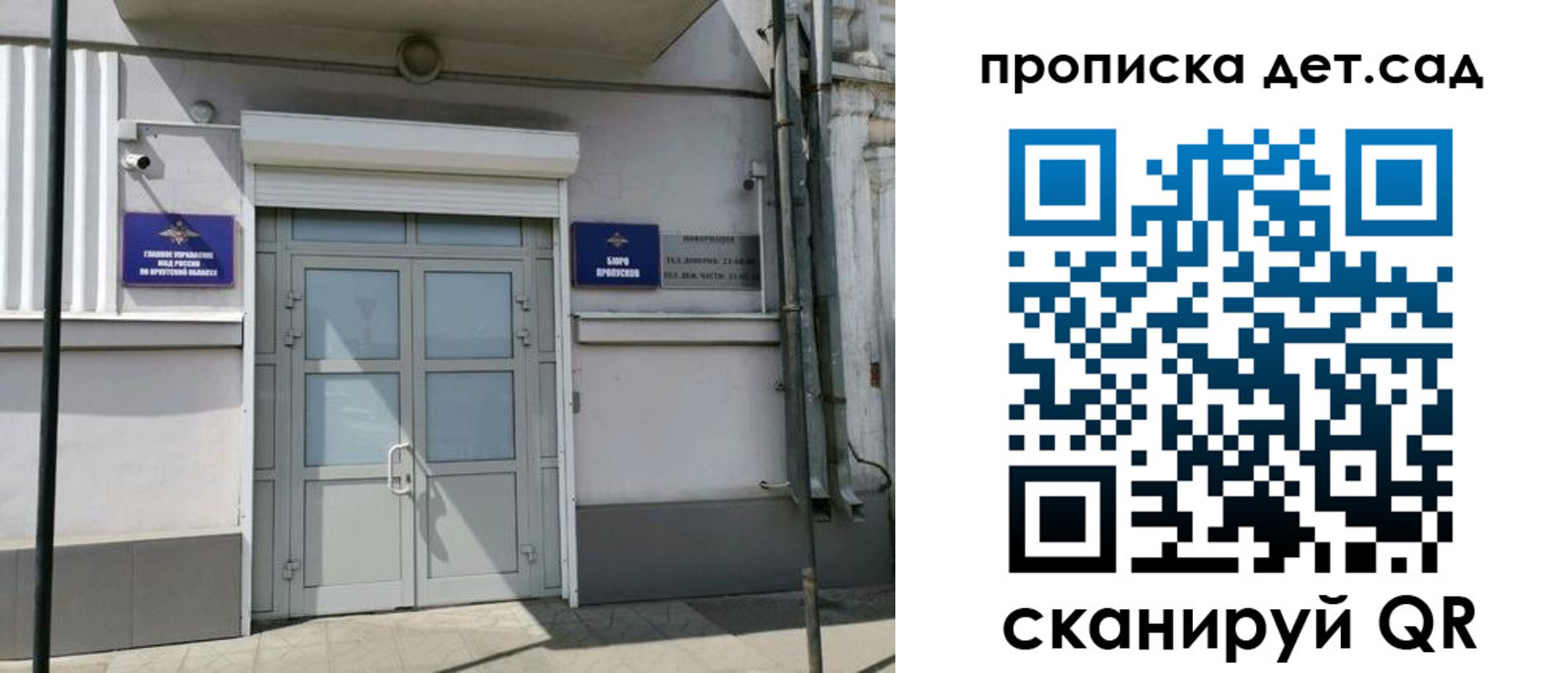 прописка от собственника в Алексеевке