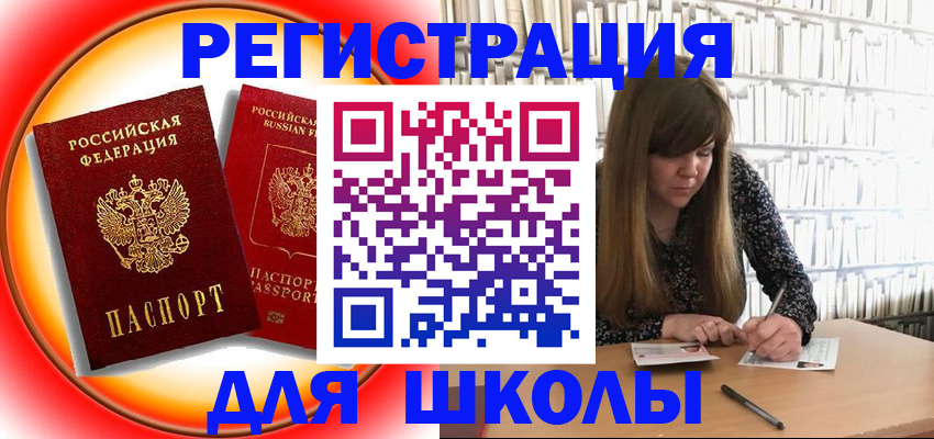 прописка штамп в Алексеевке