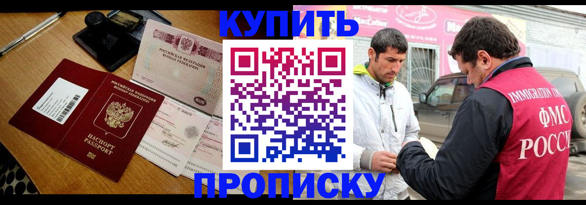 временная регистрация собственник в Алексеевке
