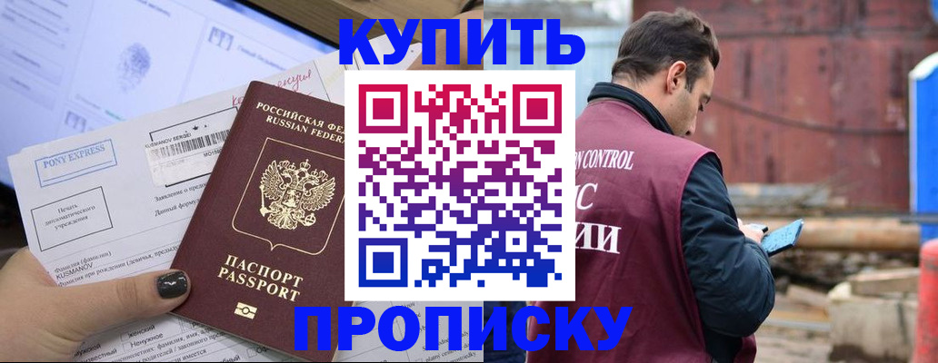 прописка паспорт в Алексеевке