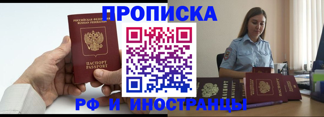 прописка ребенка в Алексеевке